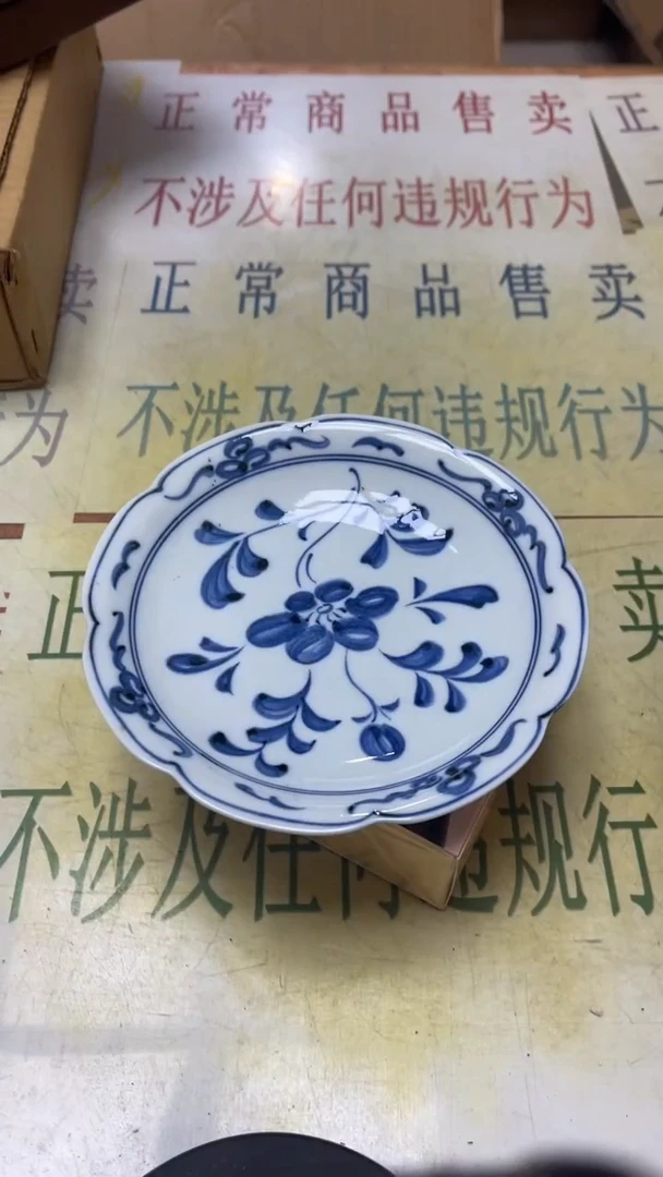 瓷片老二精选子*b5256