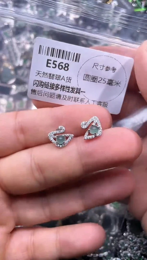 【闪购商品】翡翠颈饰未镶嵌E568耳钉