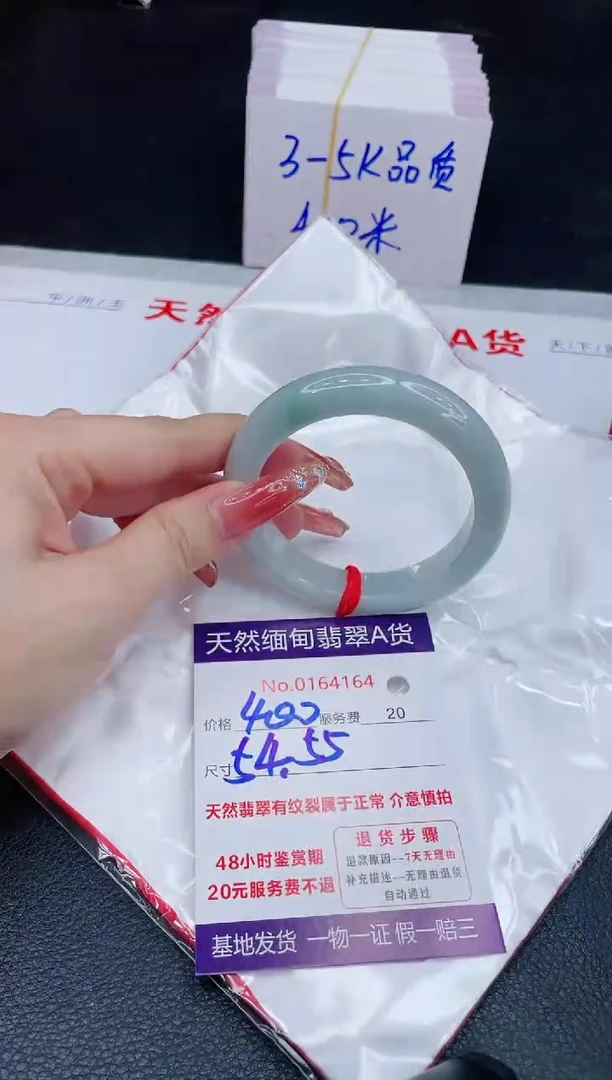未镶嵌手镯翡翠400.00