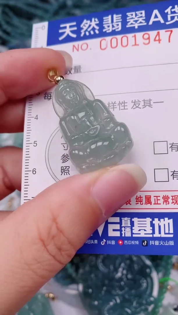 颈饰未镶嵌翡翠00001947
