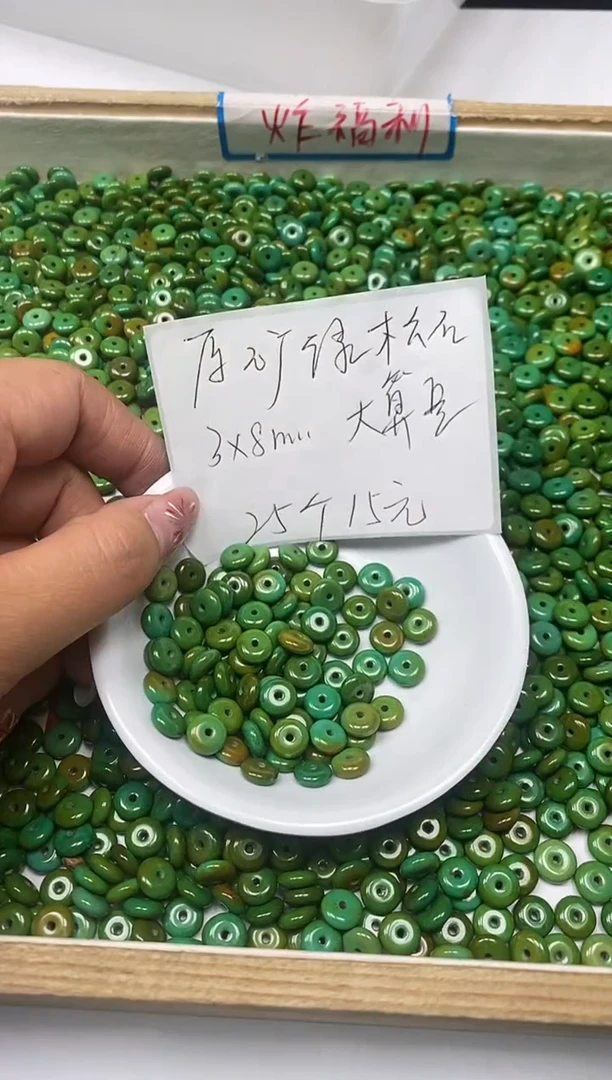 【闪购商品】菱锰矿手饰未镶嵌B177原矿淞3*8mm25颗15元