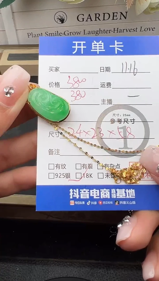 套链18K金镶嵌翡翠绿如意-1477