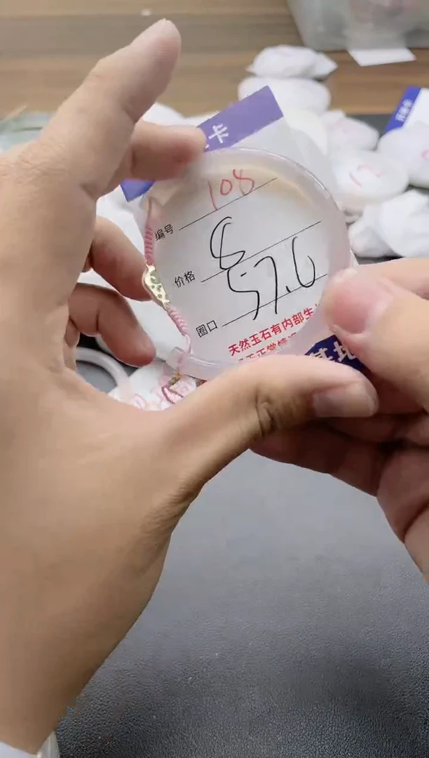 【闪购商品】玛瑙/玉髓手镯未镶嵌108