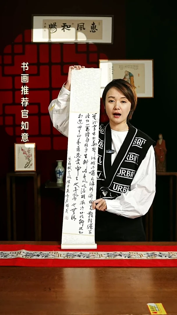 【闪购商品】书法书法卷轴17*110白黑定风波