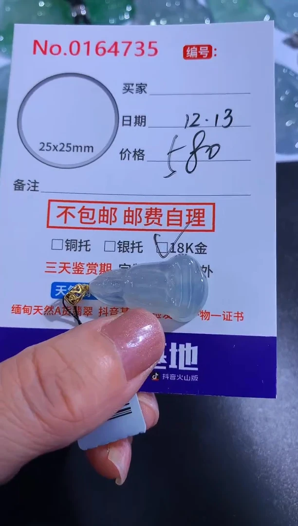 颈饰18K金镶嵌翡翠剑**来！