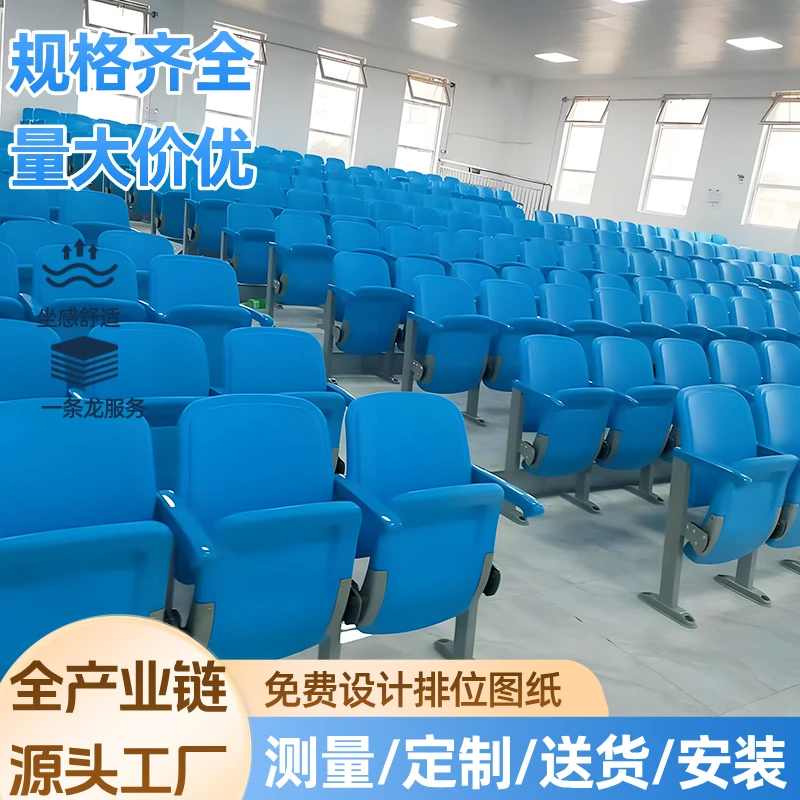 中空吹塑座椅会议室联排椅学校多媒体教室体育场馆折叠椅等候座椅