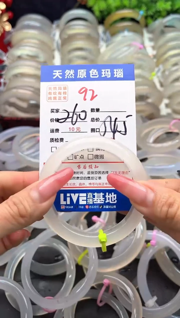 【闪购商品】玛瑙/玉髓手镯未镶嵌92