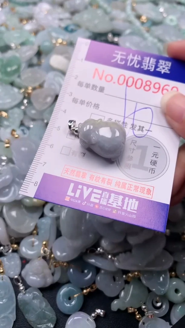 吊坠(不含链)未镶嵌翡翠8969