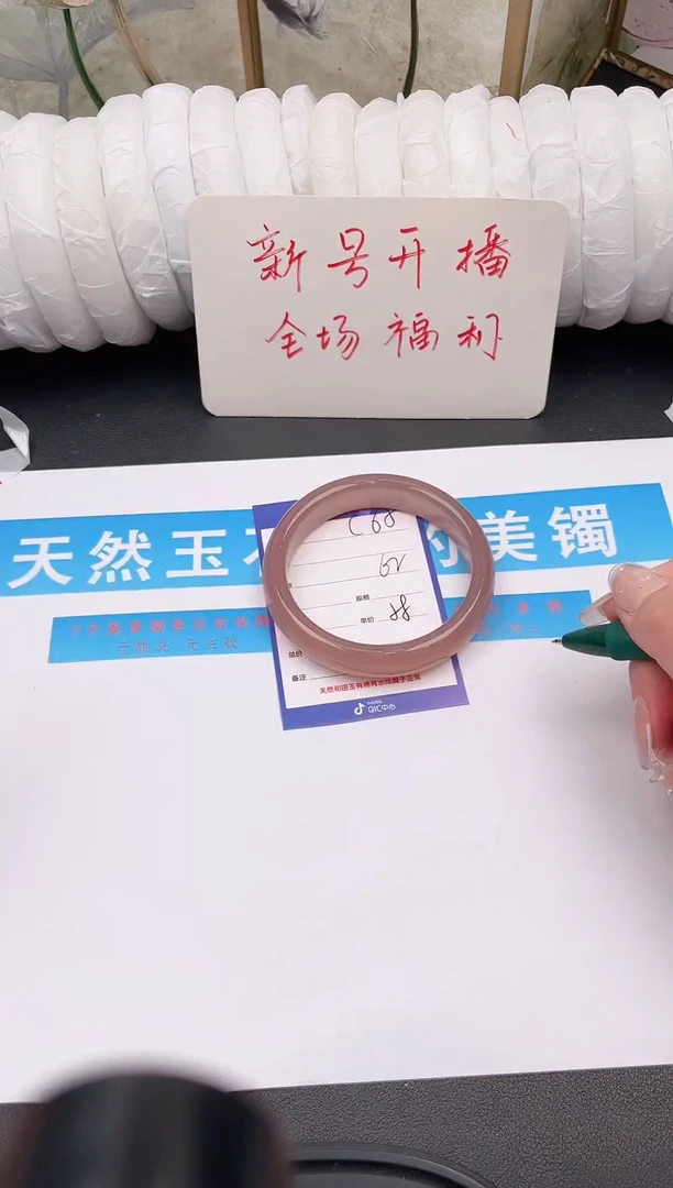 未镶嵌手镯石英质玉C64微色差