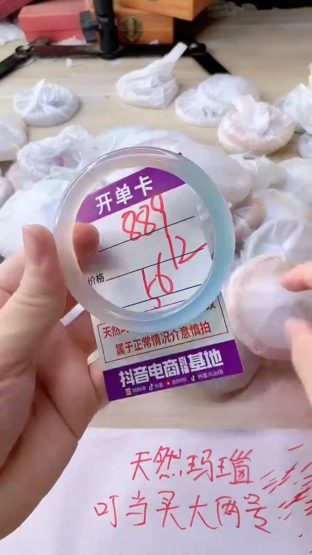 手镯玛瑙/玉髓未镶嵌889