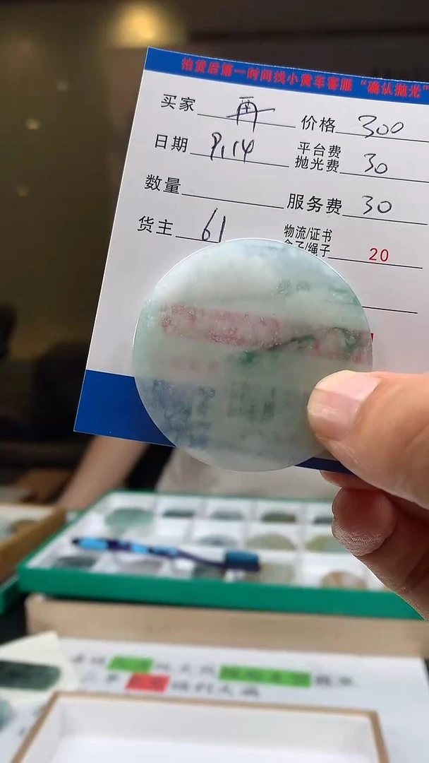 未镶嵌定制翡翠再*HY110104