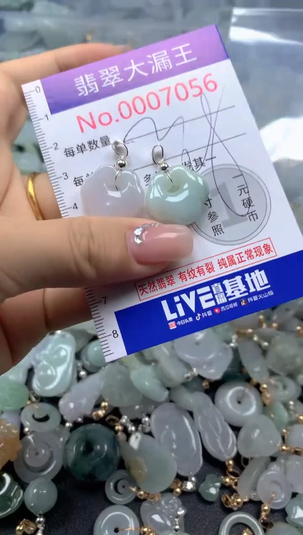 颈饰未镶嵌翡翠7056