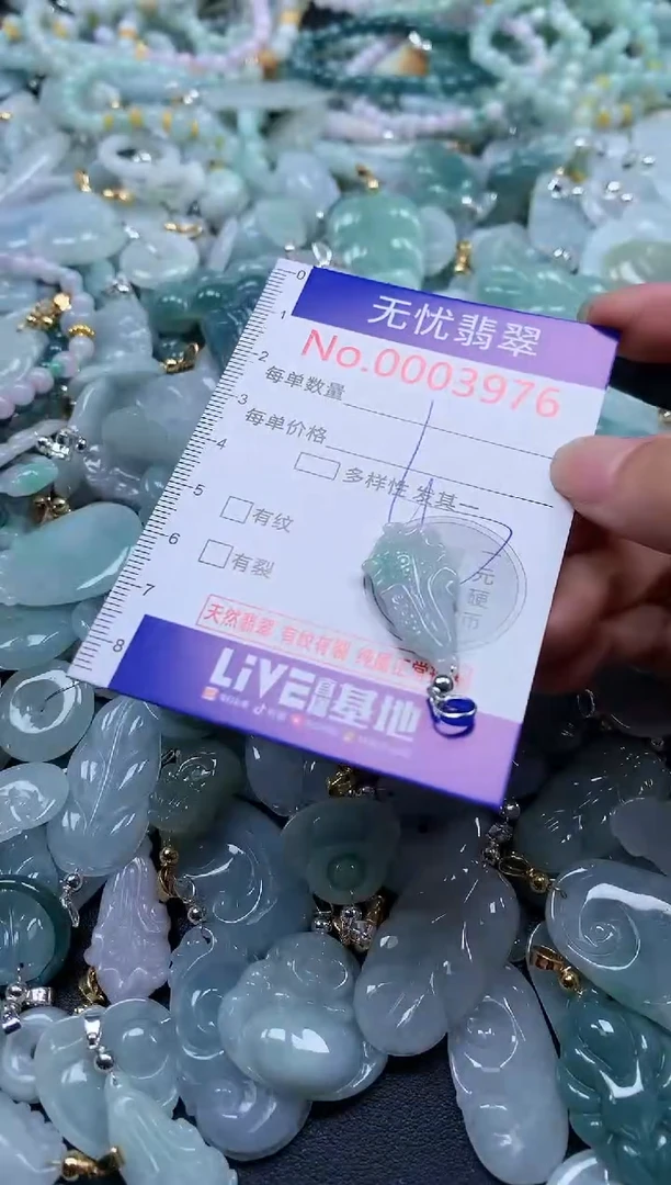 翡翠未镶嵌吊坠(不含链)3976