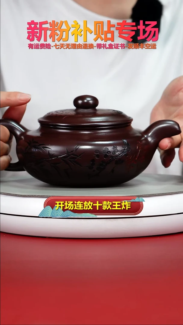茶壶紫砂石红寒梅傲雪大仿古630CC