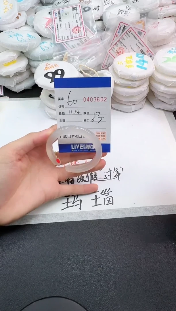 手镯玛瑙/玉髓未镶嵌3602