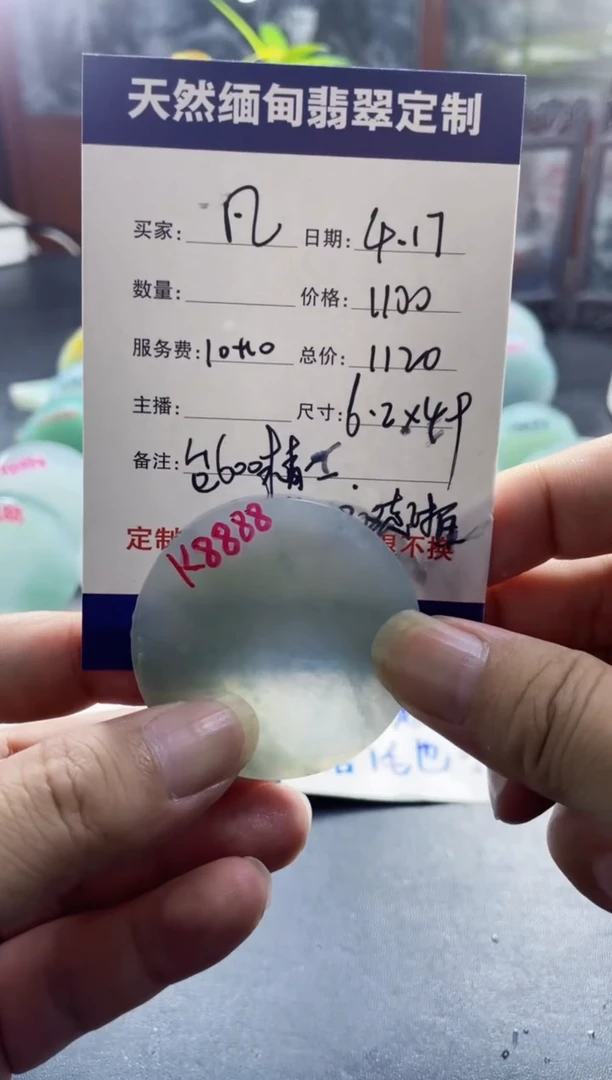 定制翡翠未镶嵌11111111111111