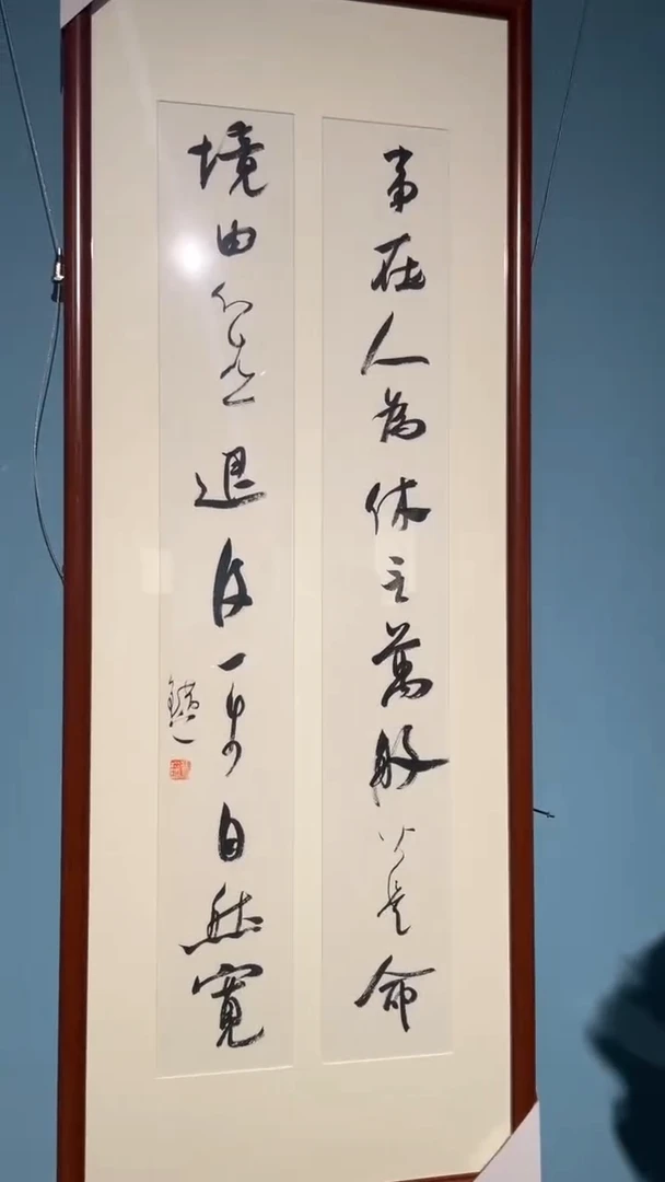 书法冯错老师作品-26