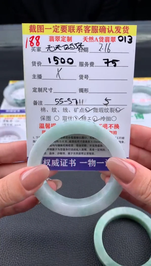 【闪购商品】定制翡翠未镶嵌188#手镯定制链接