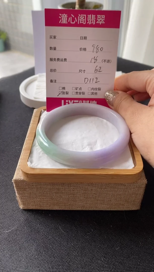 【闪购商品】翡翠手镯未镶嵌62圈口 编码D112