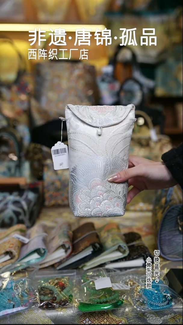 蚕丝蚕丝样品手机包不退换