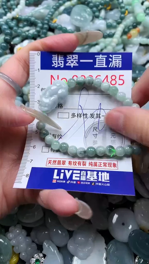 【闪购商品】翡翠吊坠(不含链)未镶嵌6485