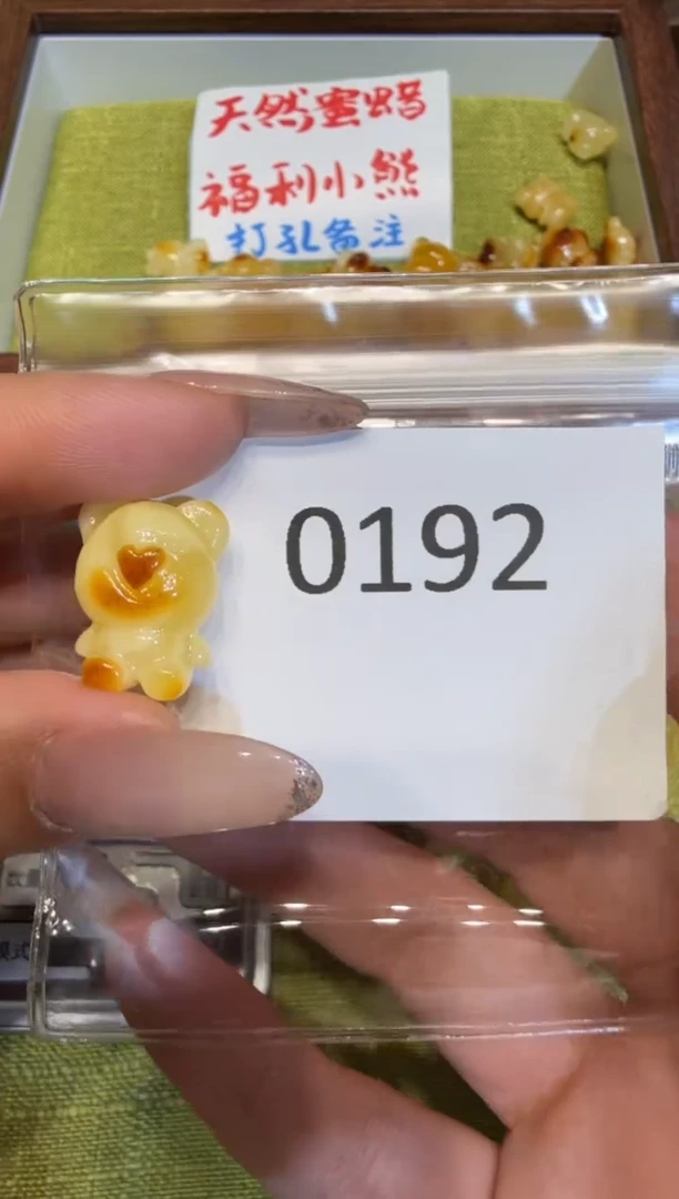 蜜蜡吊坠(不含链)未镶嵌【特价款】保真琥珀蜜蜡小熊不退不换-0192