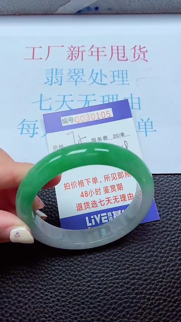 【闪购商品】以实物为准0000030105