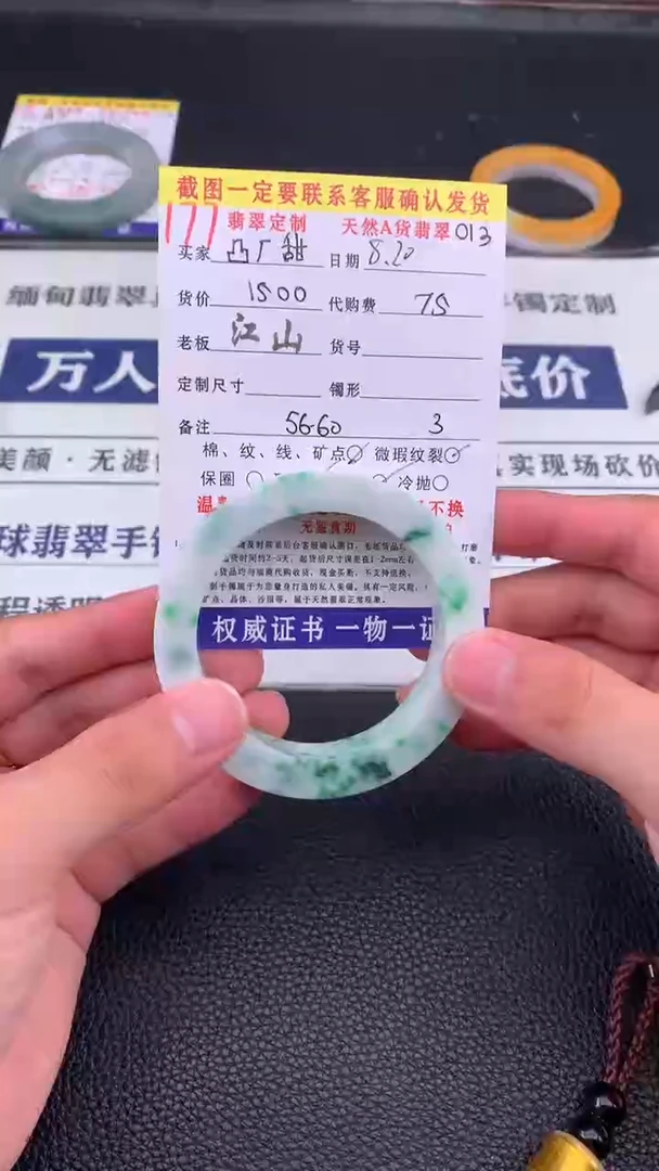 定制翡翠未镶嵌！****甜177#手镯定制链接