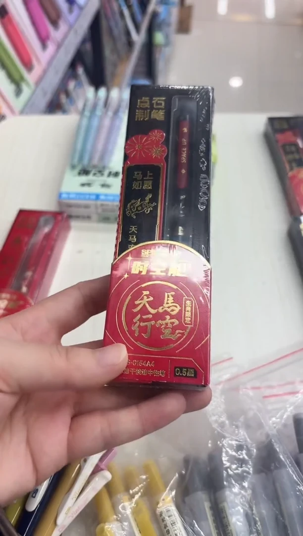 石头DS-0154A4按动中性笔0.5(黑色)1笔+2芯【马上如愿】--1(小盒）