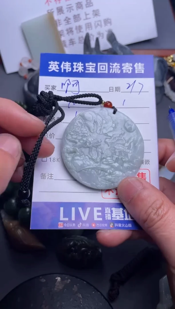 【闪购商品】翡翠吊坠(不含链)未镶嵌1