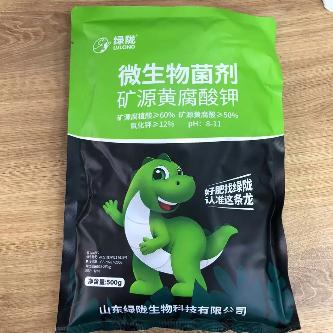 绿陇绿陇肥料矿源黄腐酸钾500克生根提苗壮秧调酸碱
