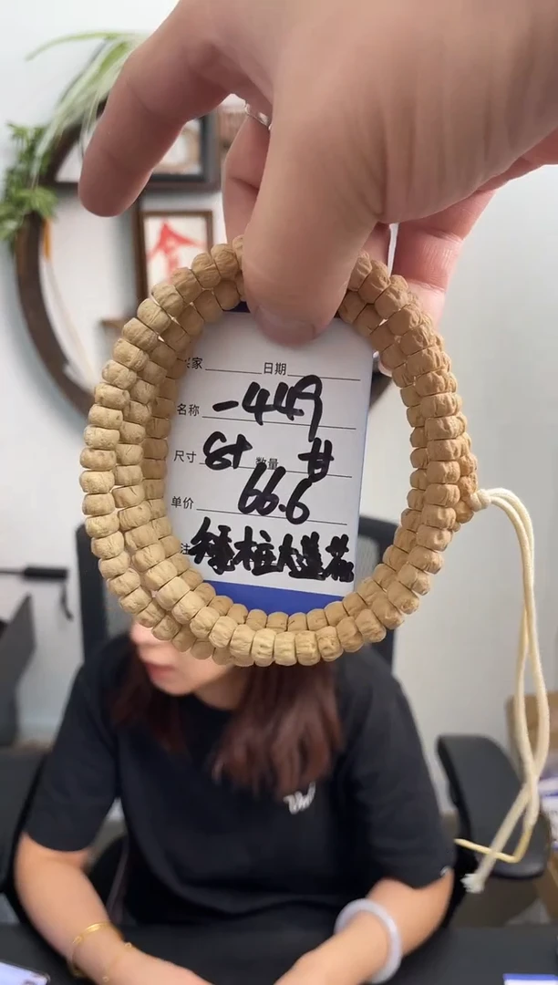柏香籽/百香籽手串449矮桩大莲花  甘