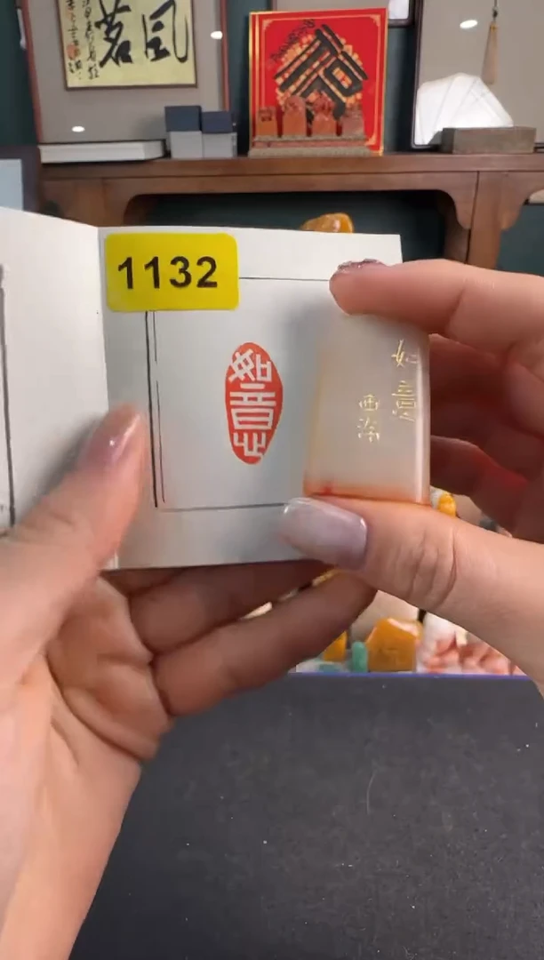 【闪购商品】昌化石印石1132编号编号