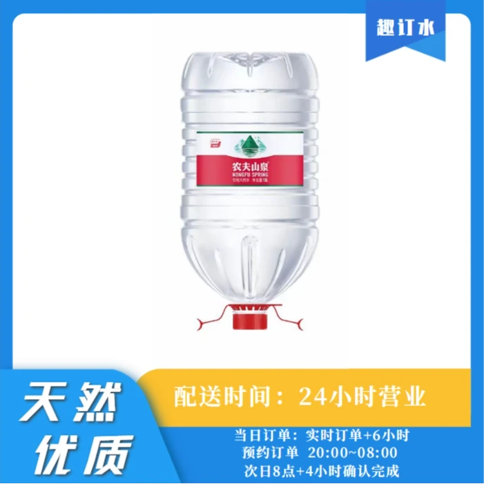 【品质好水】农夫山泉 饮用天然水 一次性桶装水 19L/x2桶