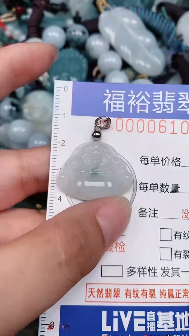 翡翠未镶嵌颈饰...000610