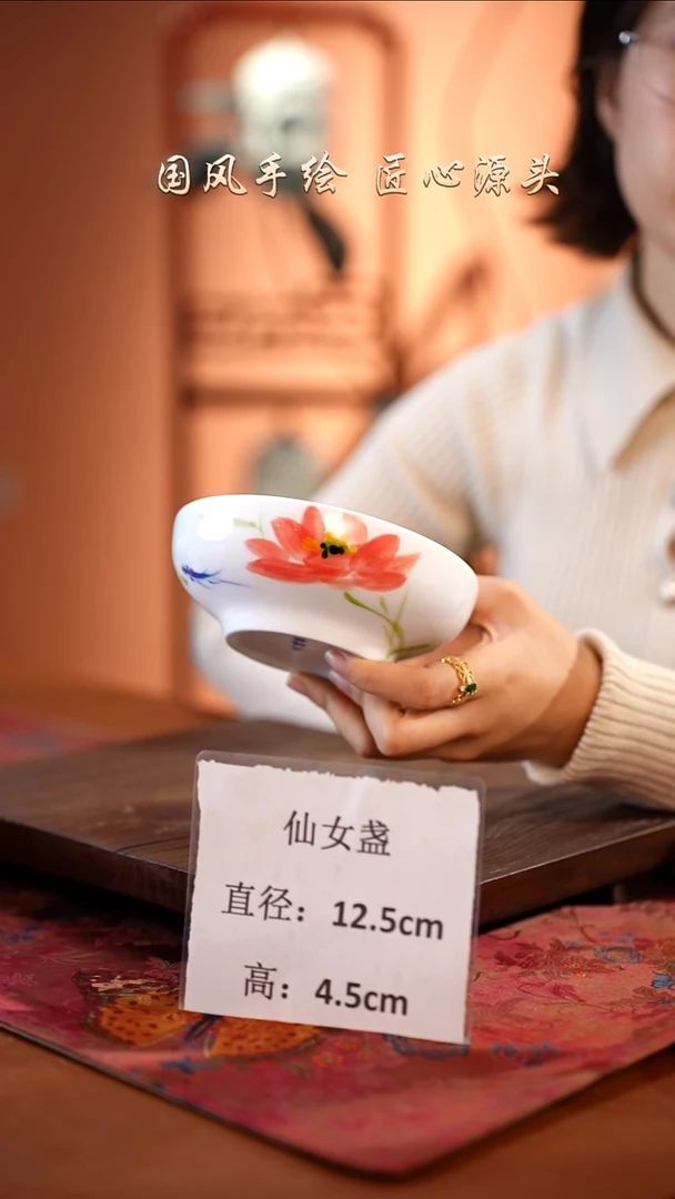 陶瓷景德镇釉中彩仙女盏直径12.5高4.5