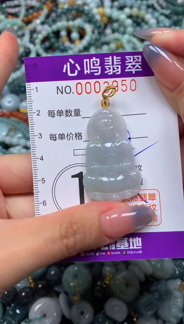 颈饰未镶嵌翡翠闪购003950