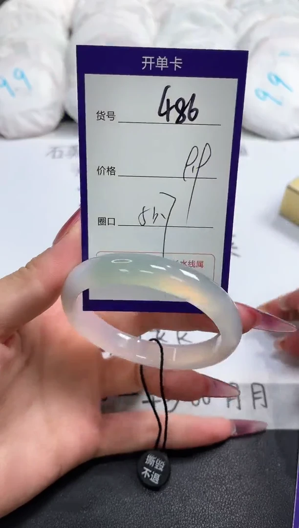 【闪购商品】玛瑙/玉髓手镯未镶嵌486