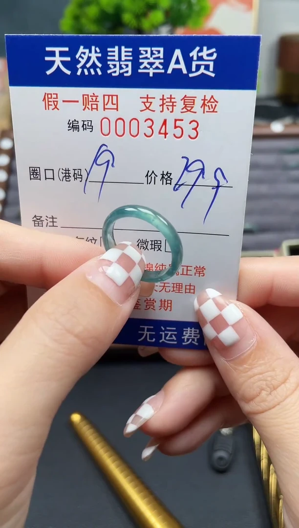 翡翠戒指未镶嵌19*3453