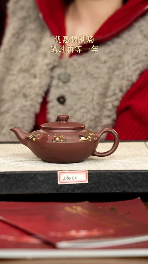 茶壶紫砂13紫砂 260cc