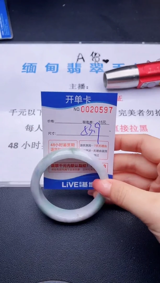 翡翠手镯未镶嵌97拍哪个图片就是发哪个