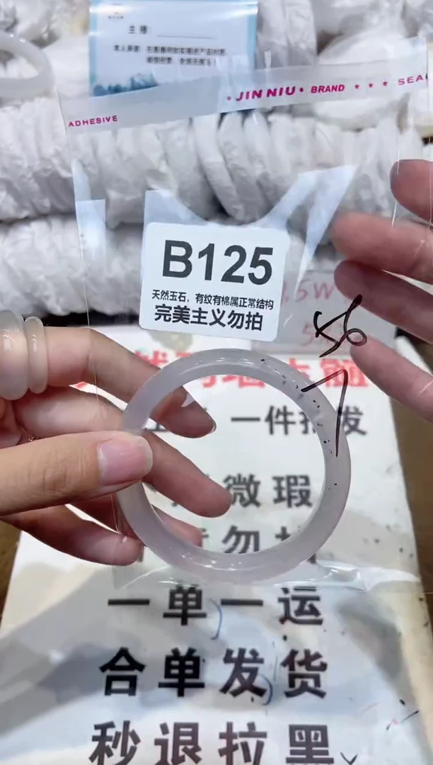 手镯玛瑙/玉髓未镶嵌56
