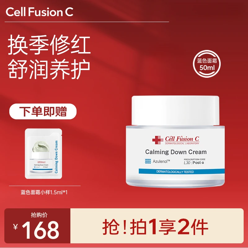 【专享】秀肤生舒润修护面霜补水舒缓保湿滋润秋冬干皮油皮混合皮