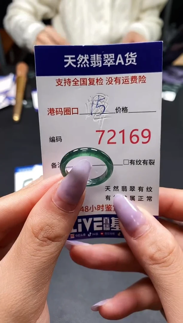 未镶嵌戒指翡翠天然A货翡翠2169