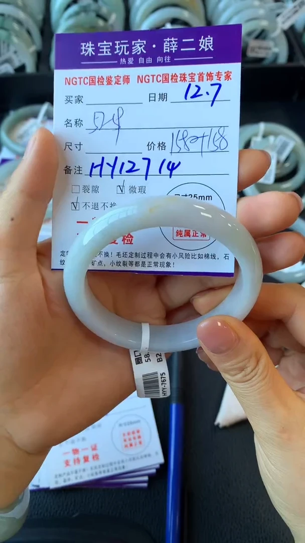 未镶嵌手镯翡翠正圈57-59买断价不退换