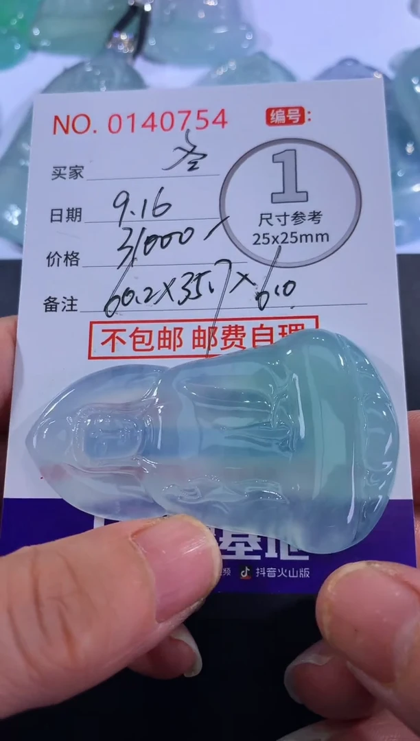 颈饰未镶嵌翡翠冬**哥！