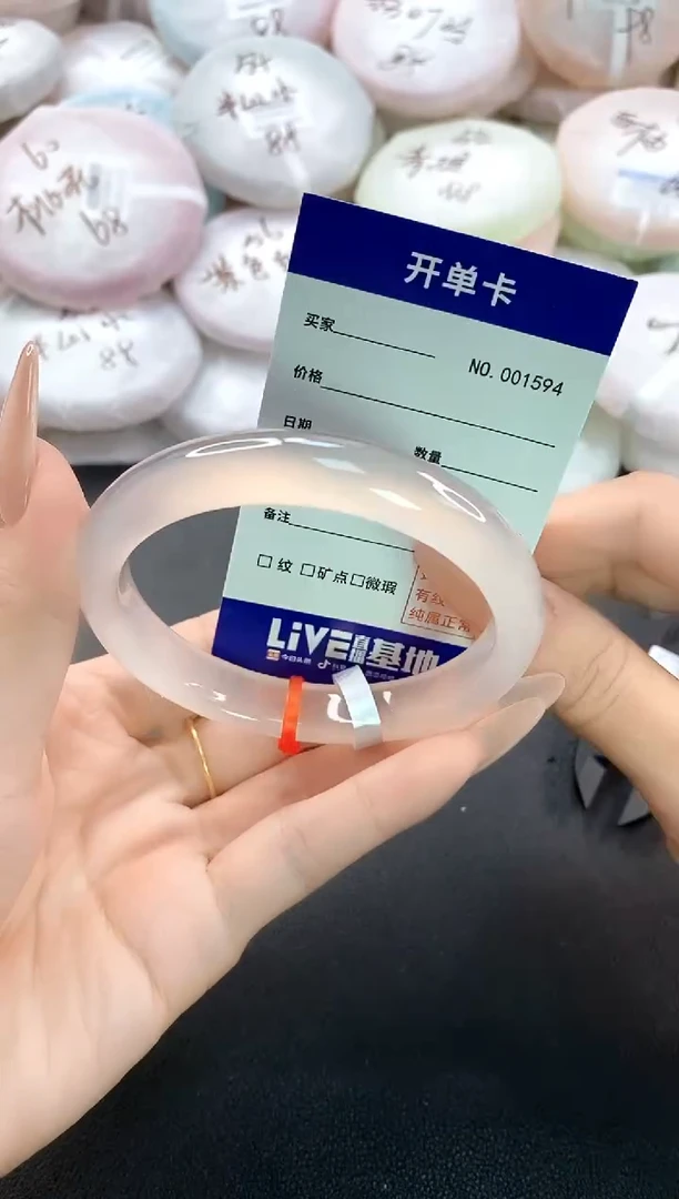 手镯玛瑙/玉髓未镶嵌1594圈口60