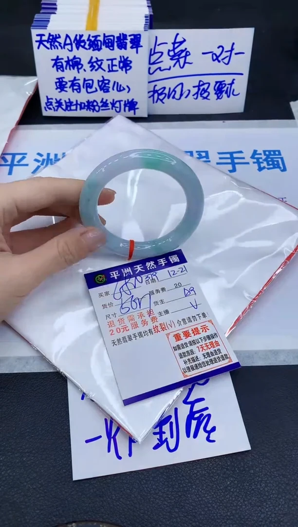 未镶嵌手镯翡翠1