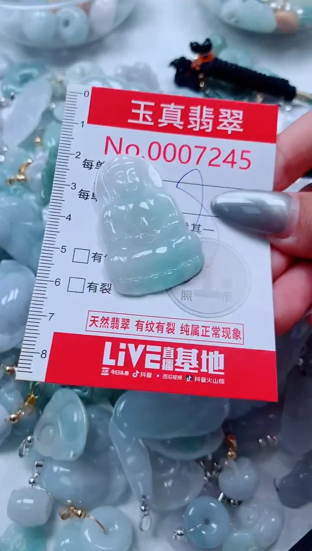 吊坠(不含链)未镶嵌翡翠7245