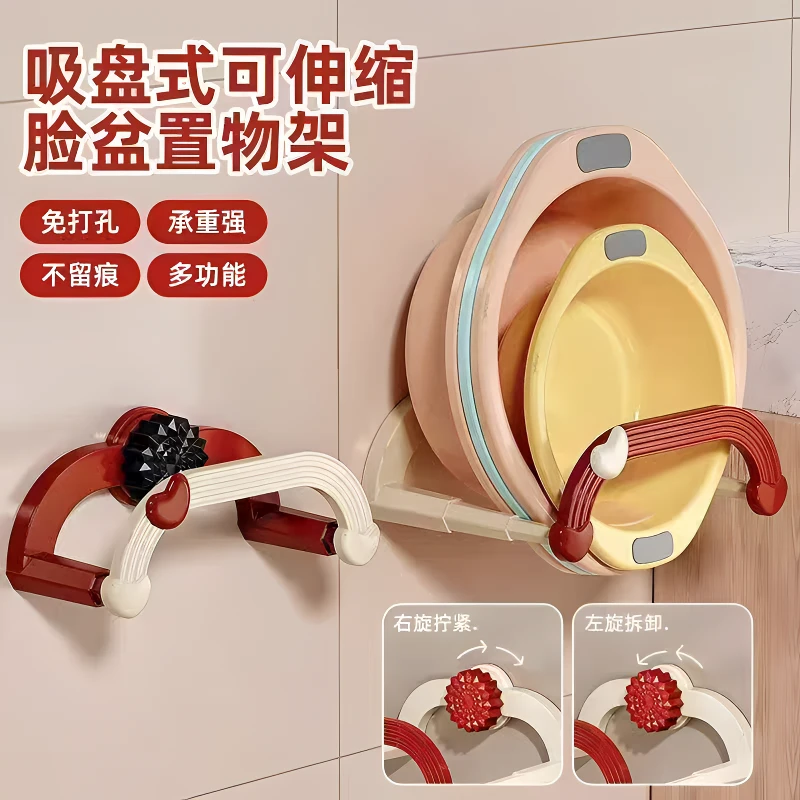 免粘吸盘可伸缩脸盆架奶油风脸盆置物架厨房锅盖架吸盘收纳架子